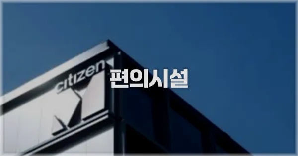 💬 실제 투숙 후기